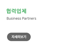 Business Partners, No.1 일본 식자재 유통기업, 자세히보기