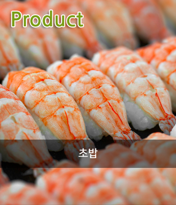 product, 초밥